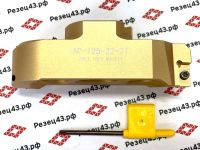 Фреза AP125-22-2T для чистовой фрезеровки плоскостей 90 градусов LZ (фреза-летучка)