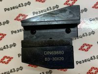 Держатель инструмента для токарных станков с ЧПУ B3-30-20-40