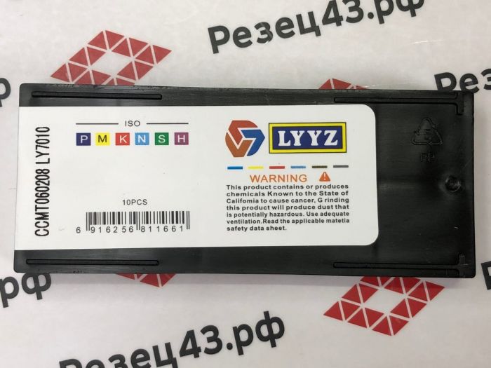 Пластина токарная LYYZ CCMT060208 LY7010