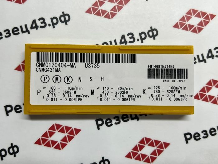 Пластина MITSUBISHI CNMG120404-MA CNMG431MA US735