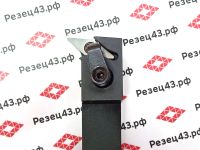 Резец наружного точения MVUNR2020K16