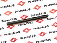 Сверло Ц/Х 9,7 HSS 135 мм новое СССР, с хранения