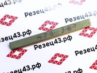 Новый хонинговальный брусок для хон. головок (Зернистость 280) 8.8х8.8х102