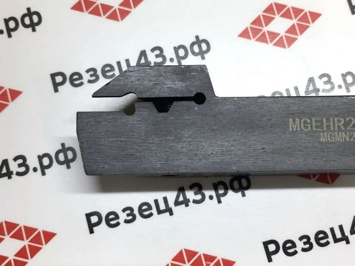 Резец отрезной MGEHR2020-2 (HZSK)