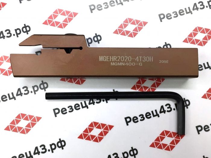 Резец HZSK  отрезной MGEHR2020-4T30H