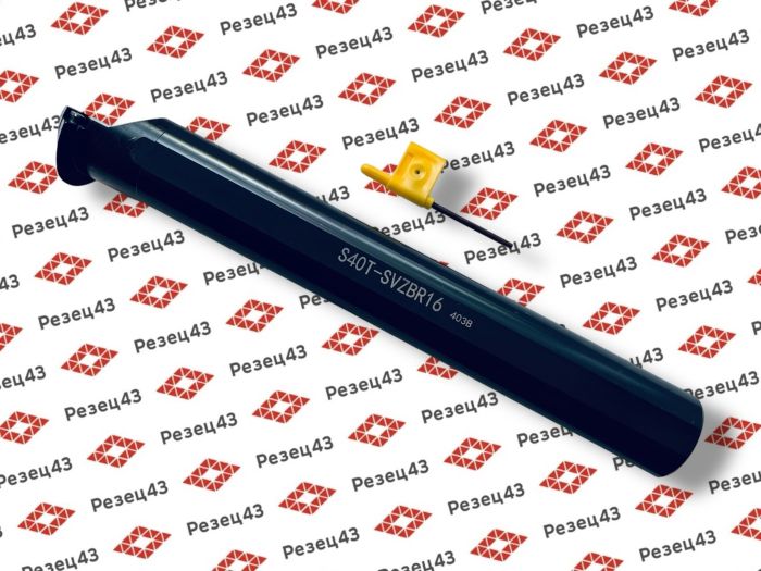 Резец внутреннего точения S40T-SVZBR16