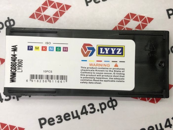 Пластина токарная LYYZ WNMG080404MA LY9060