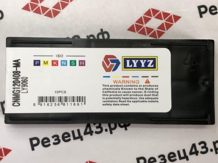 Пластина токарная LYYZ CNMG120408MA LY9060