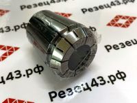 Цанга ER32 17-16 мм, биение до 0,008 мм