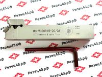 Резец канавочный 90° для обработки аксиальных канавок MGFVR320R15-20/36