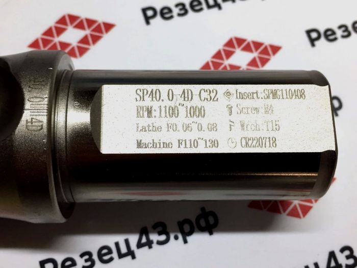 Корпусное сверло SP-40-C32-4D со сменными пластинами SP**