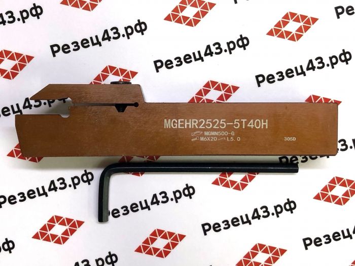 Резец HZSK отрезной MGEHR2525-5T40H