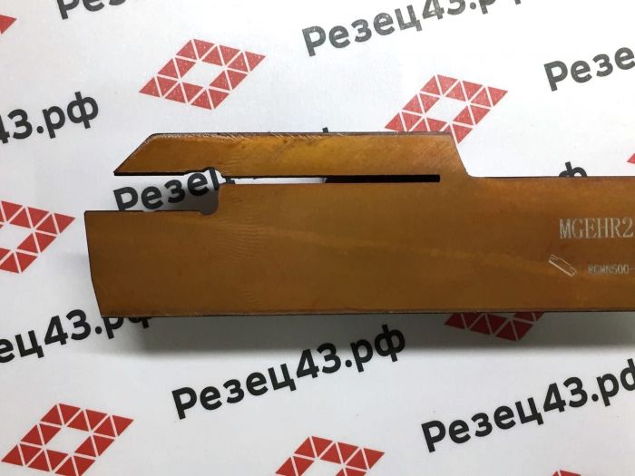 Резец отрезной MGEHR2525-5T45