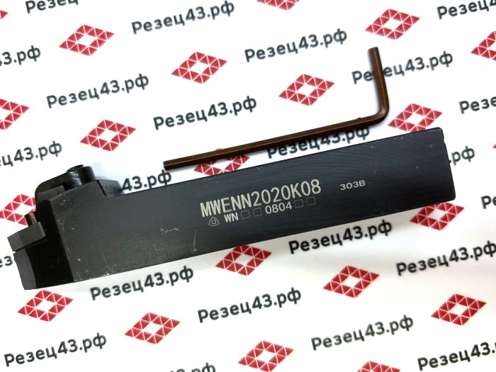 Резец наружного точения MWENN2020K08