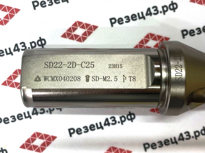 Корпусное сверло SD-22-C25-2D со сменными пластинами WC**