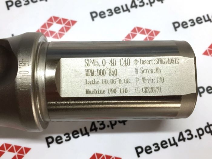 Корпусное сверло SP-45-C40-4D со сменными пластинами SP**