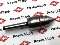 Подвижный токарный центр (вращающийся центр) с конусом Морзе 1