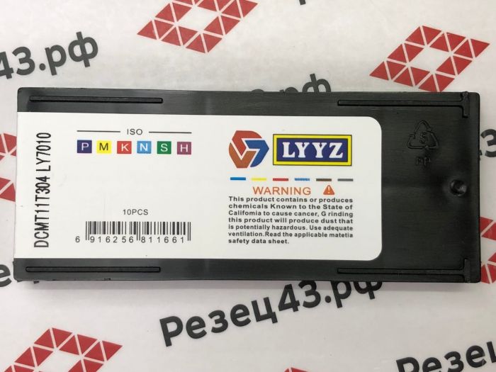 Пластина токарная LYYZ DCMT11T304 LY7010