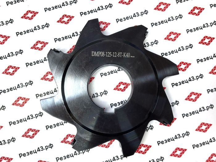 Дисковая насадная фреза под сменные пластины DMP08-125-12-8T-K40