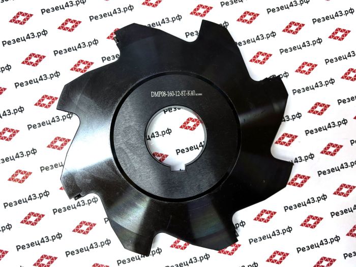 Дисковая насадная фреза под сменные пластины DMP08-160-12-8T-K40