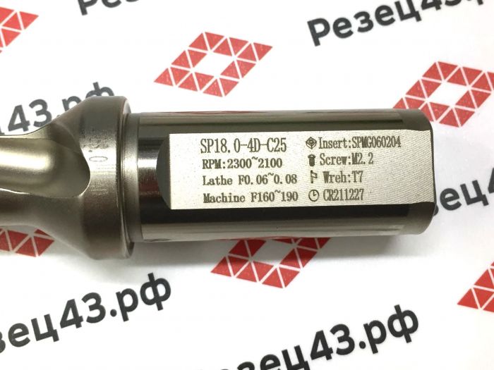 Корпусное сверло SP-18-C25-4D со сменными пластинами SP**