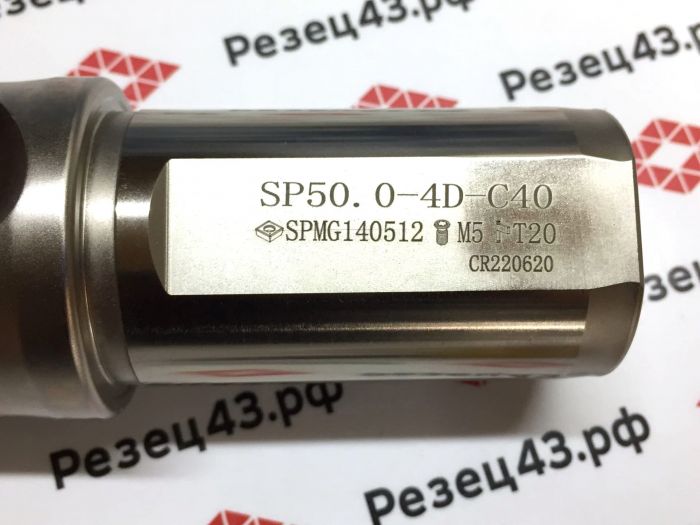 Корпусное сверло SP-50-C40-4D со сменными пластинами SP**