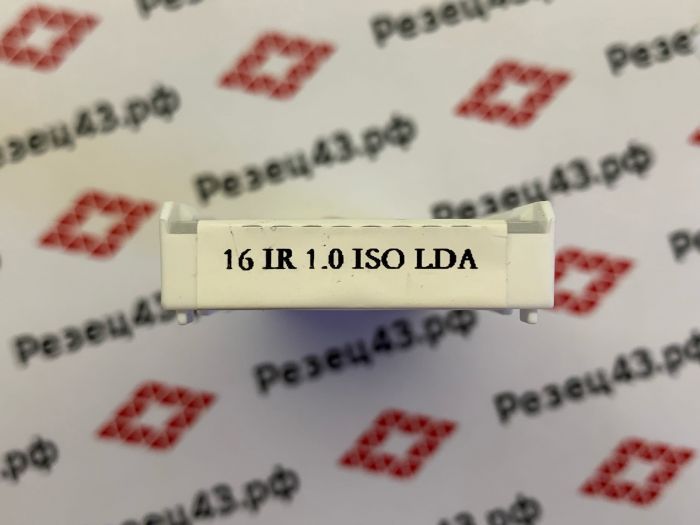 Пластина резьбонарезная 16IR 1.0 ISO LDA