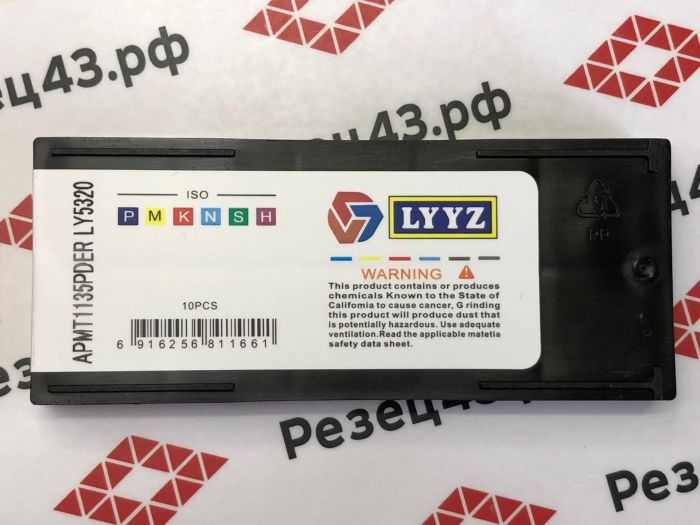 Пластина LYYZ APMT1135PDER-H2 LY5320 для фрез