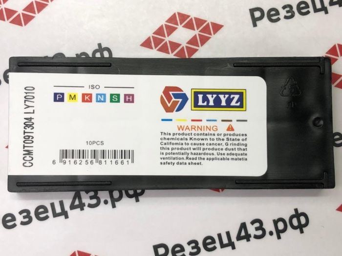 Пластина токарная LYYZ CCMT09T304 LY7010