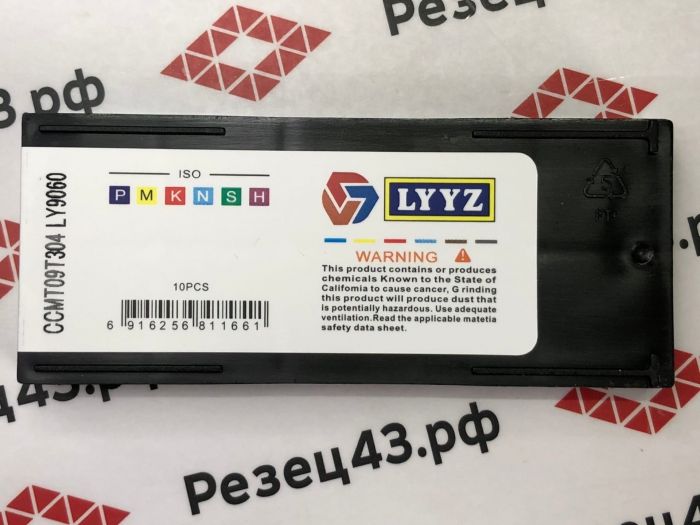 Пластина токарная LYYZ CCMT09T304 LY9060