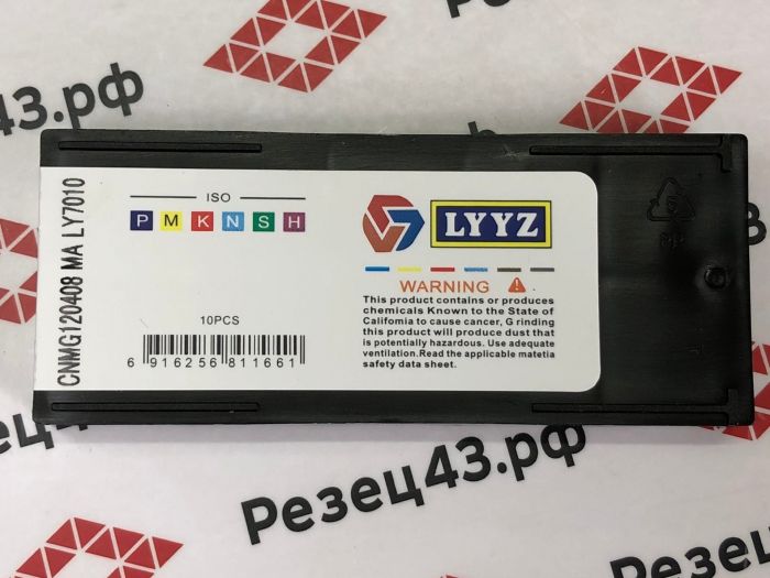 Пластина токарная LYYZ CNMG120408MA LY7010