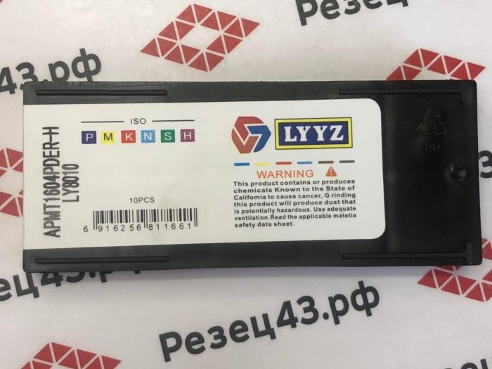 Пластина LYYZ APMT1604PDER-H2 LY8010