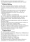 Шабер плоский 200 мм