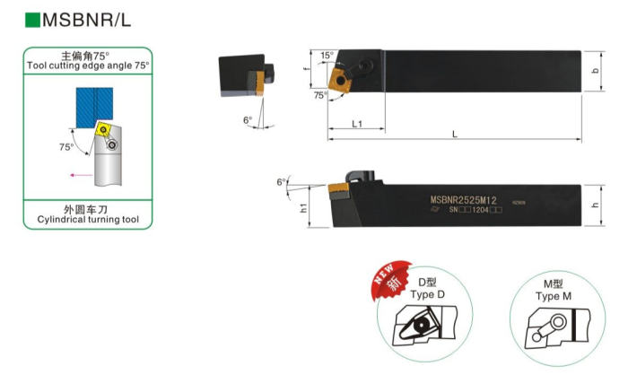 Резец наружного точения MSBNR2525M15