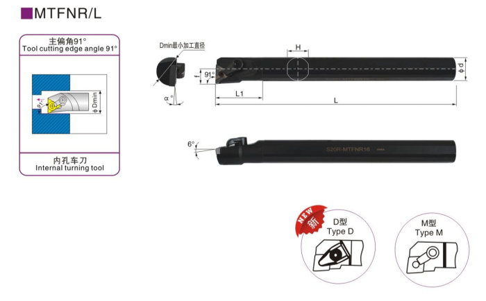 Резец внутреннего точения S16Q-MTFNL16