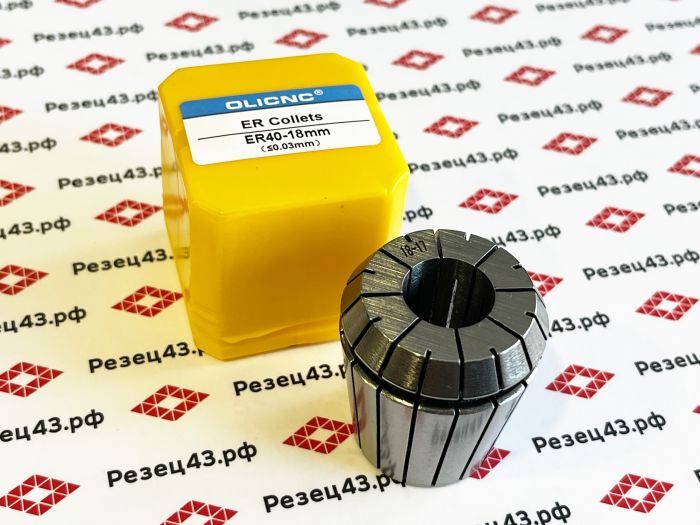 Цанга ER40 18 мм, биение до 0,03 мм