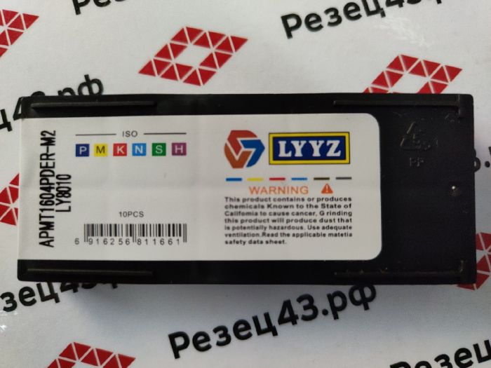 Пластина LYYZ APMT1604PDER-M2 LY8010