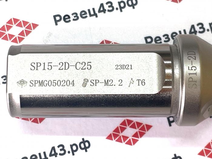 Корпусное сверло SP-15-C25-2D со сменными пластинами SP**