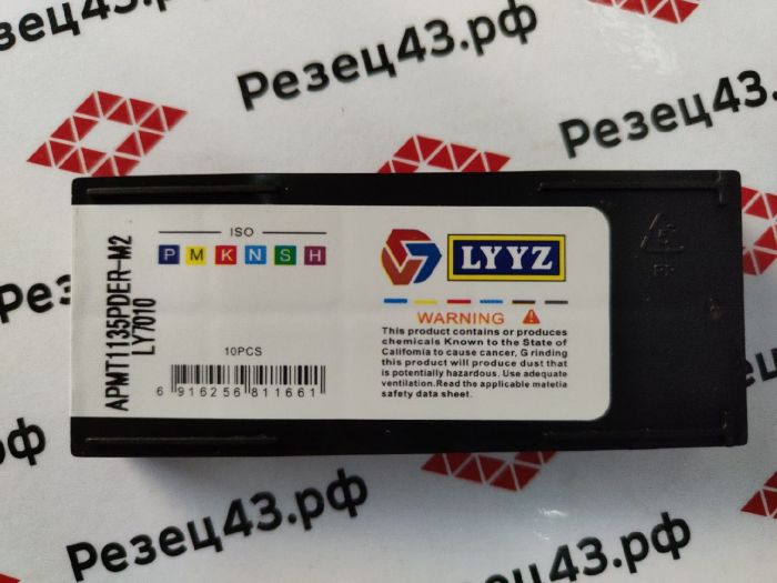 Пластина LYYZ APMT1135PDER-M2 LY7010